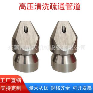 锈压钢高道疏管通水雷BRE喷头市政清洗车穿刺喷嘴水老鼠小不穿刺