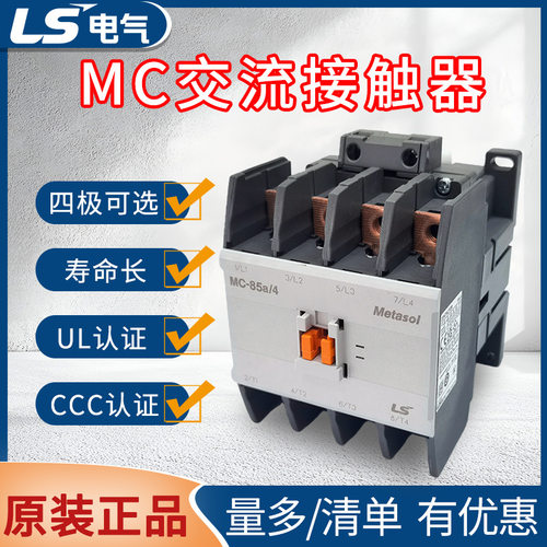LS交流接触器一常开一常闭