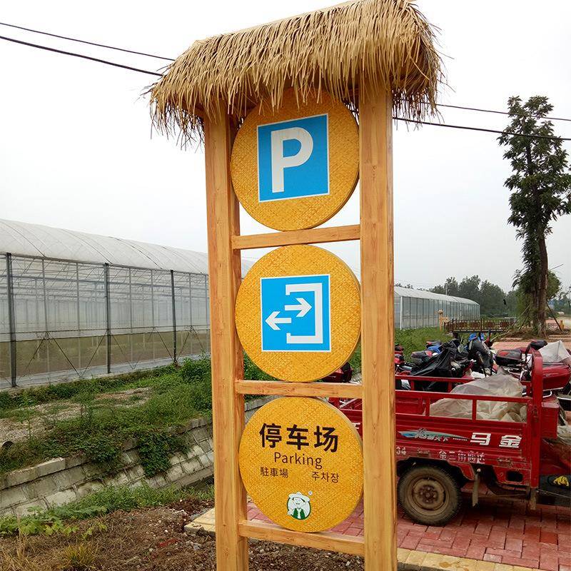 旅游景区标可订做牌标识设计广制作识公园导视牌标牌广告标定做告