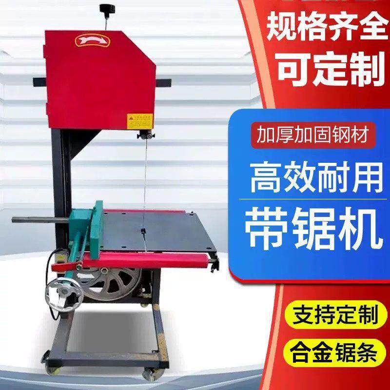木工锯多功能小型带锯机切家用木带60563工小台锯割曲线圆木开机