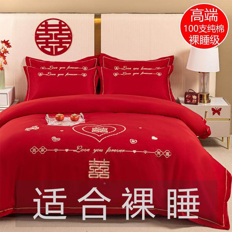 高档刺100支纯棉婚庆四套全棉棉绣IWJ被件套长绒大红结婚床上用品