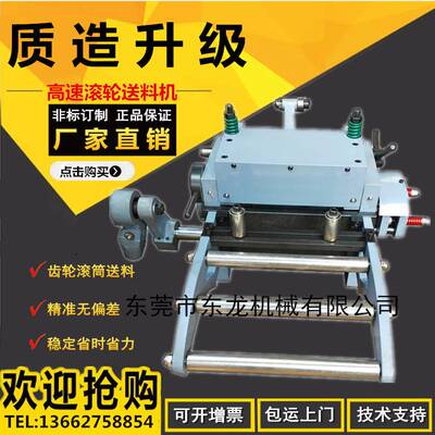 冲床高速滚轮送料机自动送料器精密齿轮送料拉料进料器RFS系列