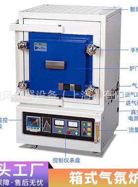 马箱式气氛炉真空弗炉工业实热处理真空退火淬火验炉高183温电阻