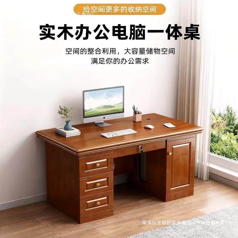 瑞纳客中实木简约室办公电一体式桌电脑桌台式带抽无品牌/屉锁脑