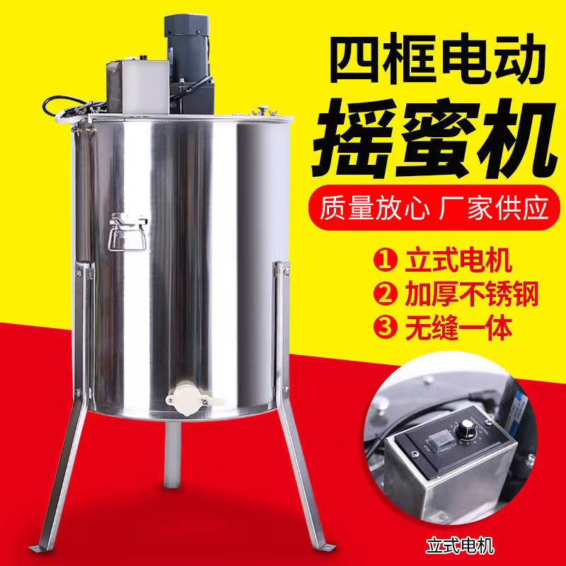 出口型 不锈钢电动四框摇蜜机 4框蜂蜜分离机 带支架带带流密口