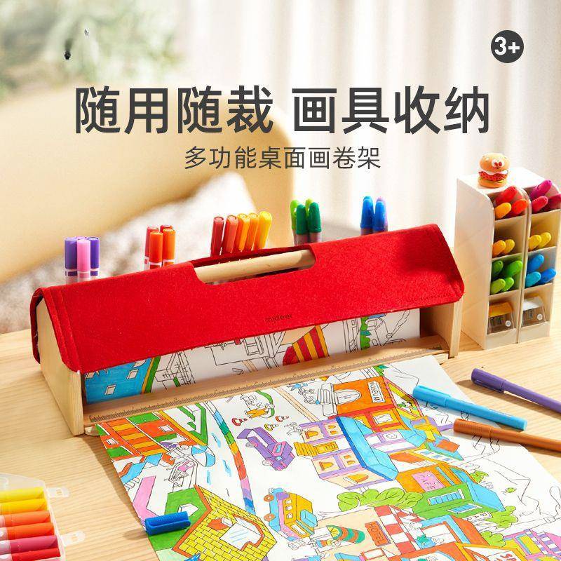 卷架儿童面358绘画卷纸实画架桌台式木卷轴画架男女孩画画收纳架