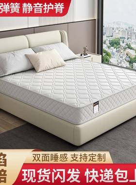 床垫思家席用梦软硬两用20904cm出厚1.5m1.8米租房经济型弹簧床垫