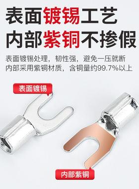 凯线士通SSNB2NBSML2-3-3.5-Y4-5-6-8叉形裸端头型冷压接端子UT鼻