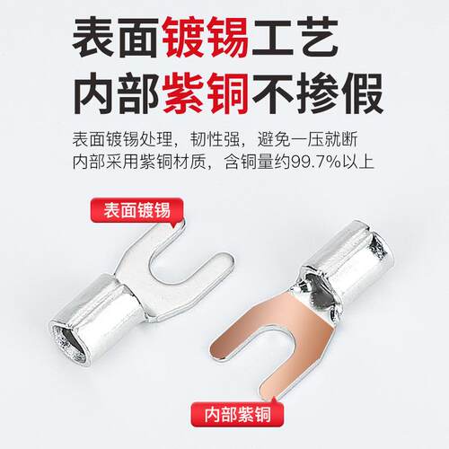 凯线士通SSNB2NBSML2-3-3.5-Y4-5-6-8叉形裸端头型冷压接端子UT鼻