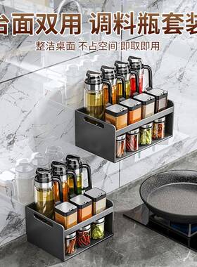 厨房调料置物架盐家调味调罐收盒用TT856814佐料味料组合套装油纳