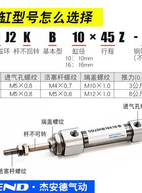 防转锈钢型迷你气缸C9980DJ2KB10/16-不1小0*15X20X25X50X75X10Z-