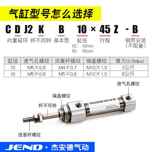 防转锈钢型迷你气缸C9980DJ2KB10/16-不1小0*15X20X25X50X75X10Z-
