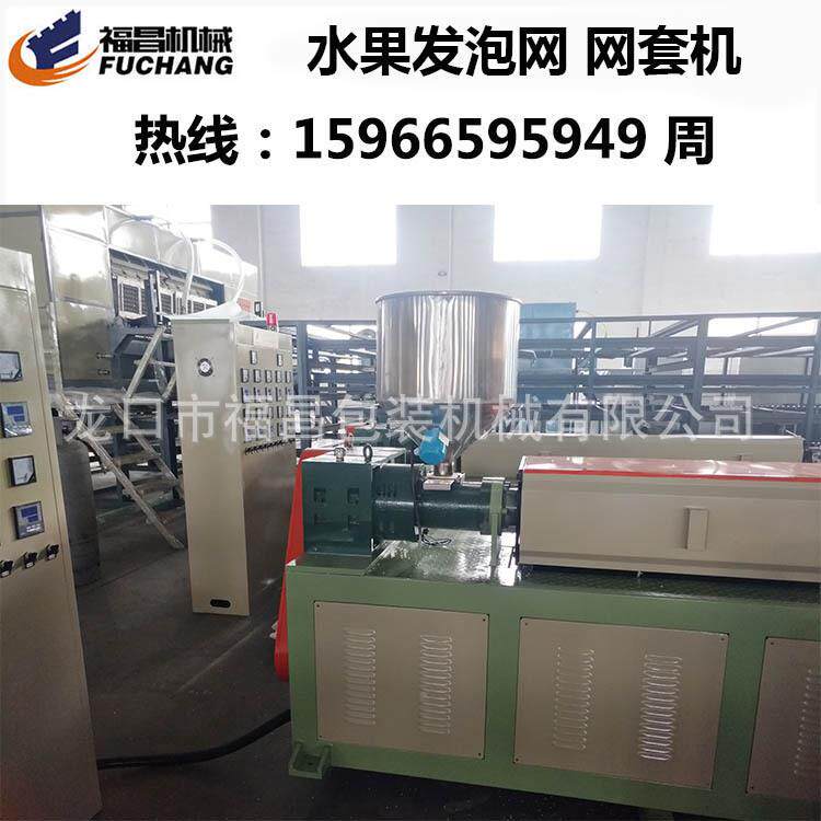 西双版纳芒果西瓜柚子装珠珍发泡网套机棉器设备15包96659FC-75加