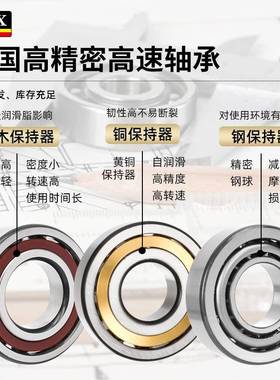 S0KX德国高速轴承27高速由配对700670077087009701自07011AC