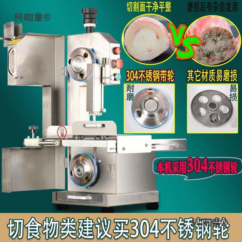 锯骨机商用锯切机骨机电动台式小型切牛骨冻KZX肉猪蹄肉家用麦割