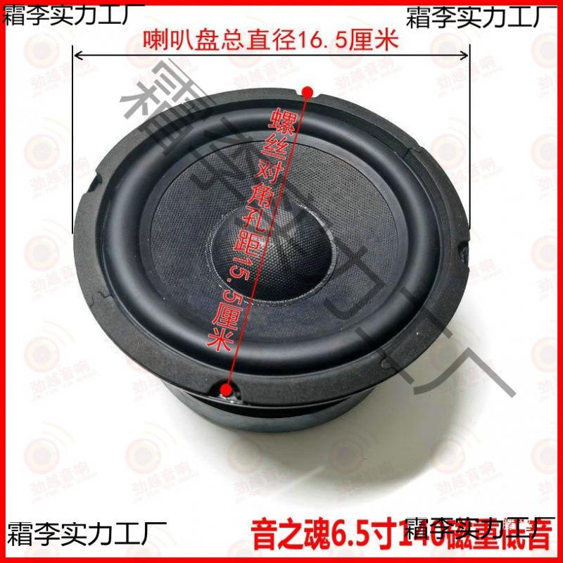 包声邮6LSX.5寸低音炮喇叭8170磁超无源重低音喇叭55芯长寸线程扬