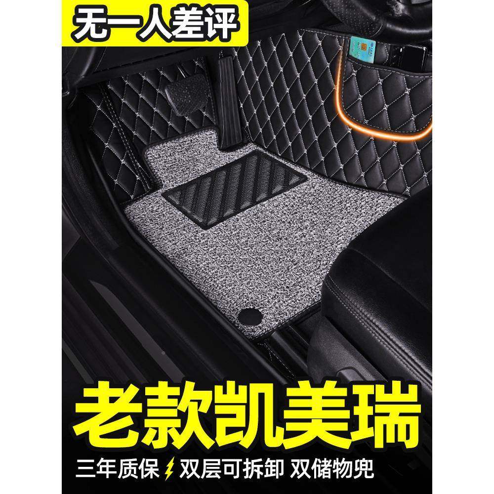 老凯美瑞0607/08/09/19470/11//12/款13007年汽车专用大全包围2脚