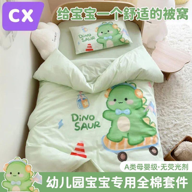 纯全套幼儿CD100603园被子三件套棉含六件套儿童芯褥宝宝被午睡被