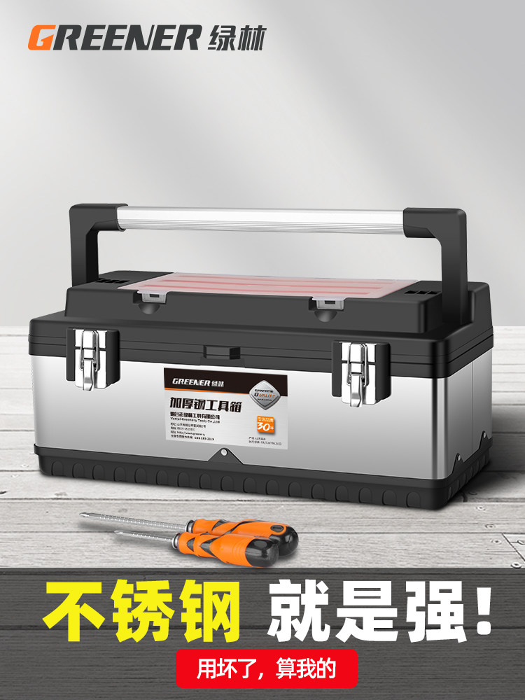 不锈钢工具箱多功能家用手提式大号五金维修工具电工子收纳盒