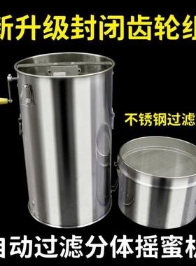 分体摇蜜机QJG全不锈钢摇糖机双层厚带过滤蜜机小蜂加甩型蜜机打