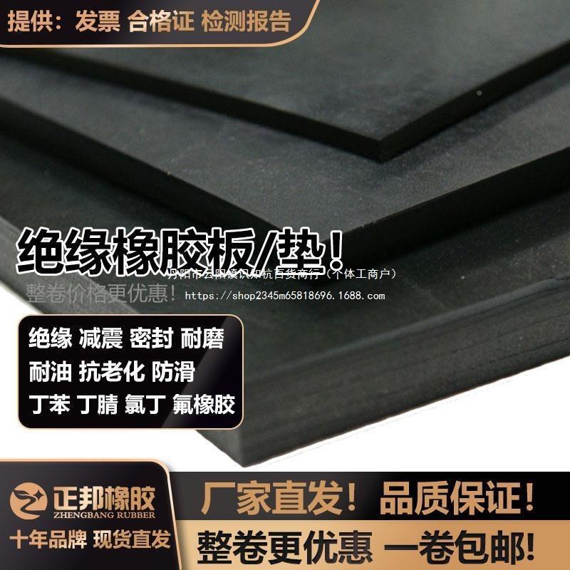 耐橡垫胶绝缘耐磨油防滑密封橡胶板无品牌/卷工业橡胶整皮混合