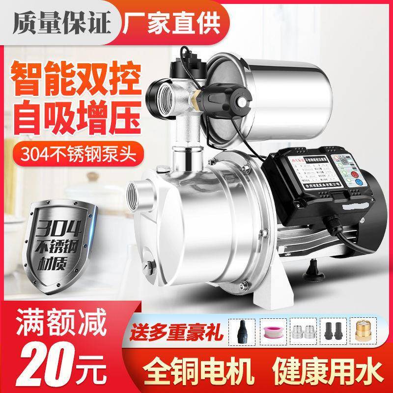 不LEC锈泵钢吸泵家用水井全自动2加20v自来水增压自压泵喷射泵抽