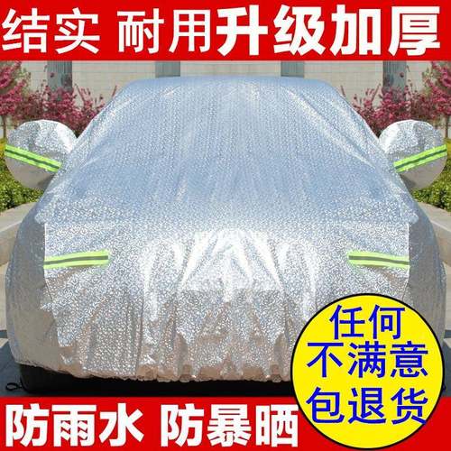 汽长安逸动DT专用车衣车罩防防雨车隔热加厚49车套盖车布遮阳伞晒