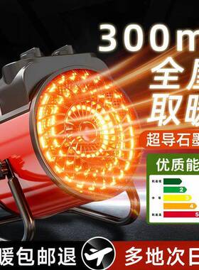 工业取暖器家用暖风机暖QKC节省电能电暖面气大积速热小钢炮电器