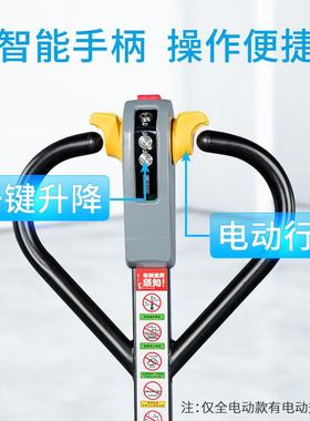 HANGCHA电动升降T叉5车杭叉雷车翼全电动搬运1XUW.吨电动托盘车2