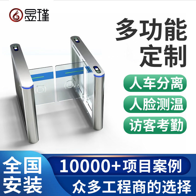 剑羽写字楼人脸识别快速通行闸机刷卡指纹门禁考勤访客管理 摆闸