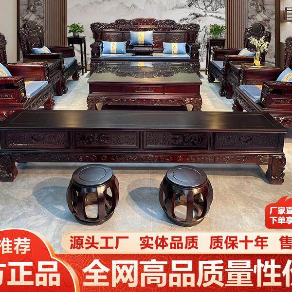 良居仿古明清实木沙发源大客厅组合雕花别紫墅家具中式檀OFM仿源