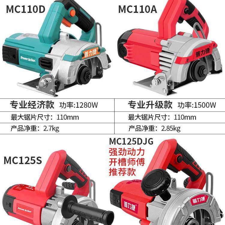 普割力石切割捷机瓷砖木工小型手提式家用906云石机开槽机切锯材