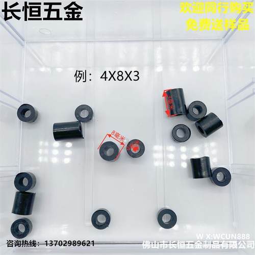 通塑料柱平底612间柱圆形A料BS套管支撑直圆柱塑垫圈(颜色:隔黑)