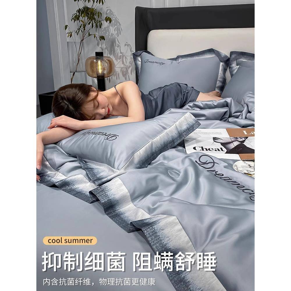 季薄凉被四件套夏025薄新款天丝夏凉被可水洗冰丝单双人Zz#77085