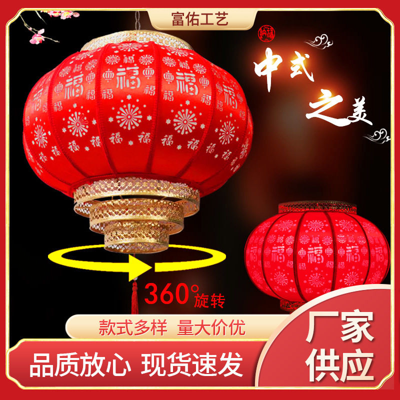 新款福字大红灯笼新年元旦春节装饰吊灯走马灯挂饰旋转灯笼批发