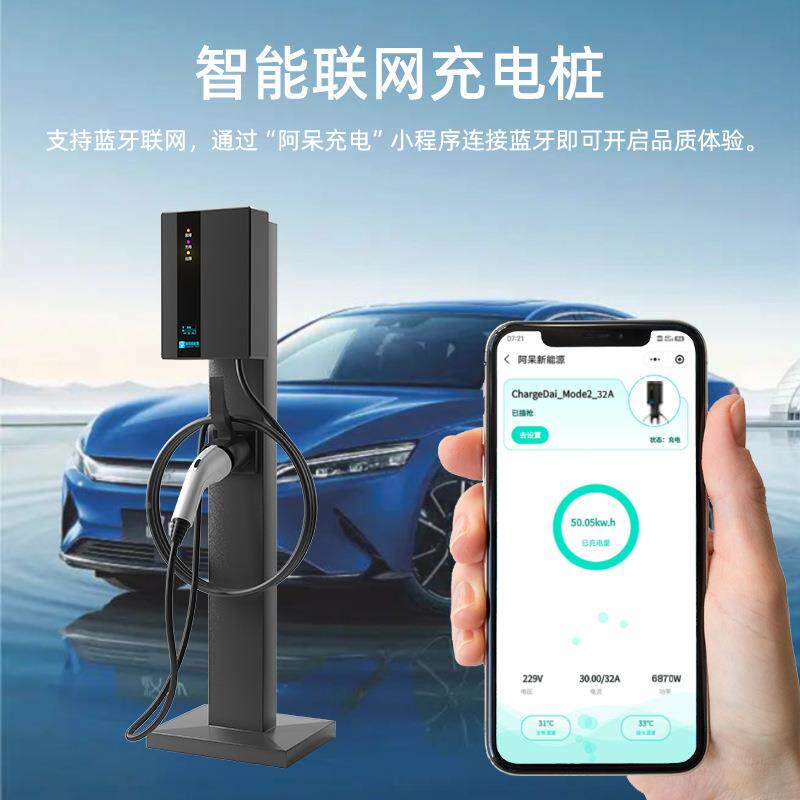 阿呆新能源电动汽车2电桩8406920VkW家用快充比充亚迪问界M75埃安