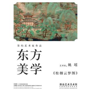 中古风墨色绿挂画日式 新中式 HXM2019 饰画大法式 入户 壁山水楼阁装