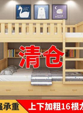 实木高低床约上铺下人床双简58060层床上下床成宿舍床二层床