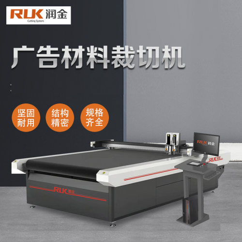 润金全自动送料写真材料不干胶异形割样机车贴背胶振动刀切割机