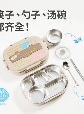 X6好好同865学2小学生B316L饭盒保一温儿童年级餐盒分格便
