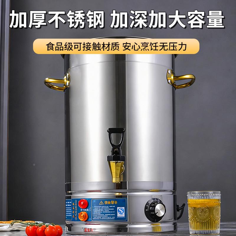 不锈保温开水钢烧热水桶控商用大容量电开水桶防干烧能温插电保温