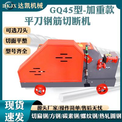 gq5重型钢筋切断机螺纹钢断断料机圆钢FUR断筋加机建4筑工地钢筋