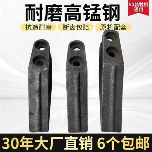 牙龙临工50夏工斗徐工工装载机斗齿铲车中齿齿铲尖铲耐磨KNO高锰