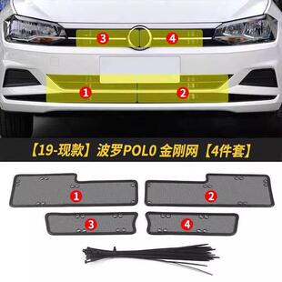 大冷众波罗POO防虫汽车水OGK箱防护网专用L凝器网保护防尘网中网