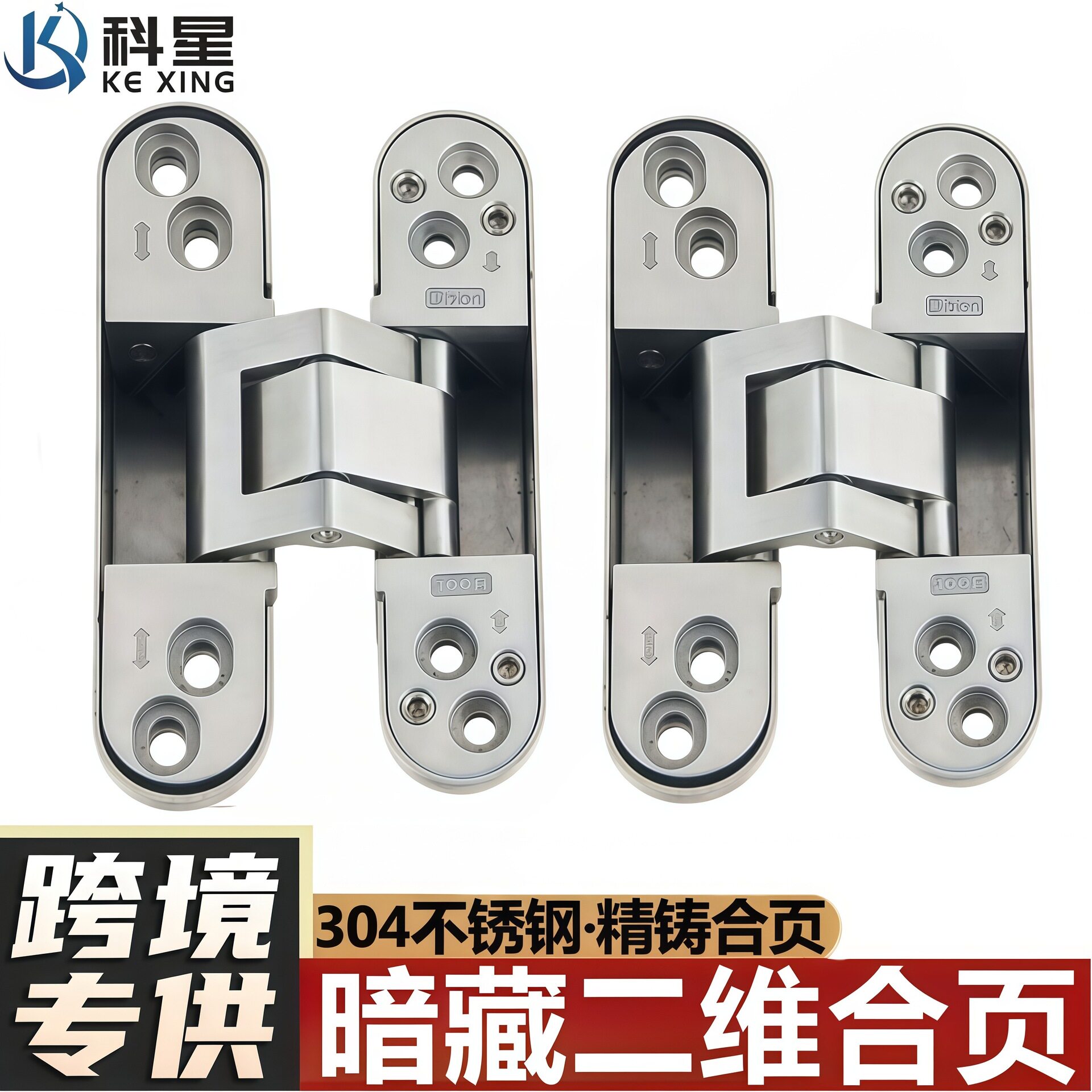 304不锈钢隐形门合页三维可调暗藏十字铰链重型木门折叠门180合页
