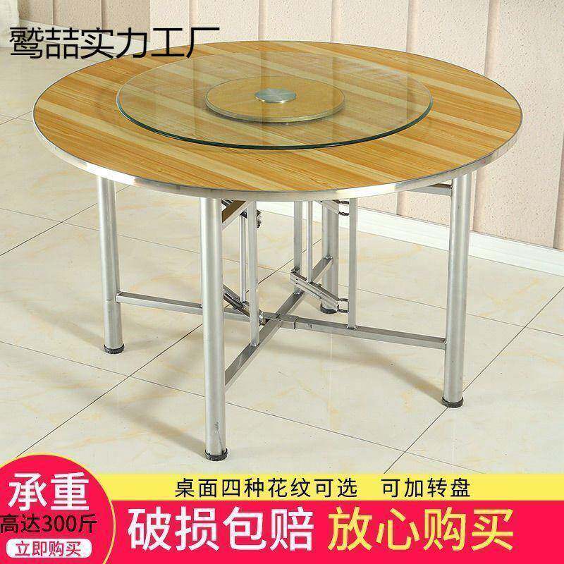 大圆用桌圆桌桌面折叠架可带玻璃转盘餐食堂饭桌桌乡村家1酒店桌