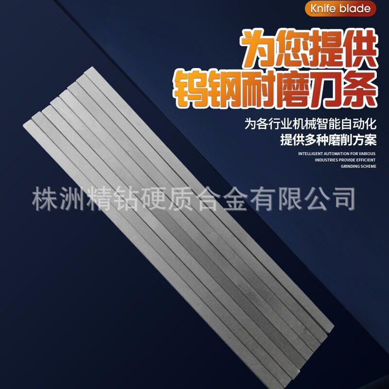 YG6X钨钢刀条硬质合金长条木工刀条各种规格齐全