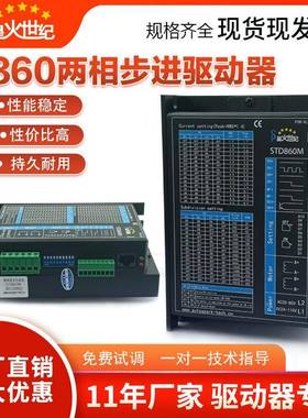 星火86系列厂两相双出轴微型HAX大扭矩进电步机驱动器套交流家现