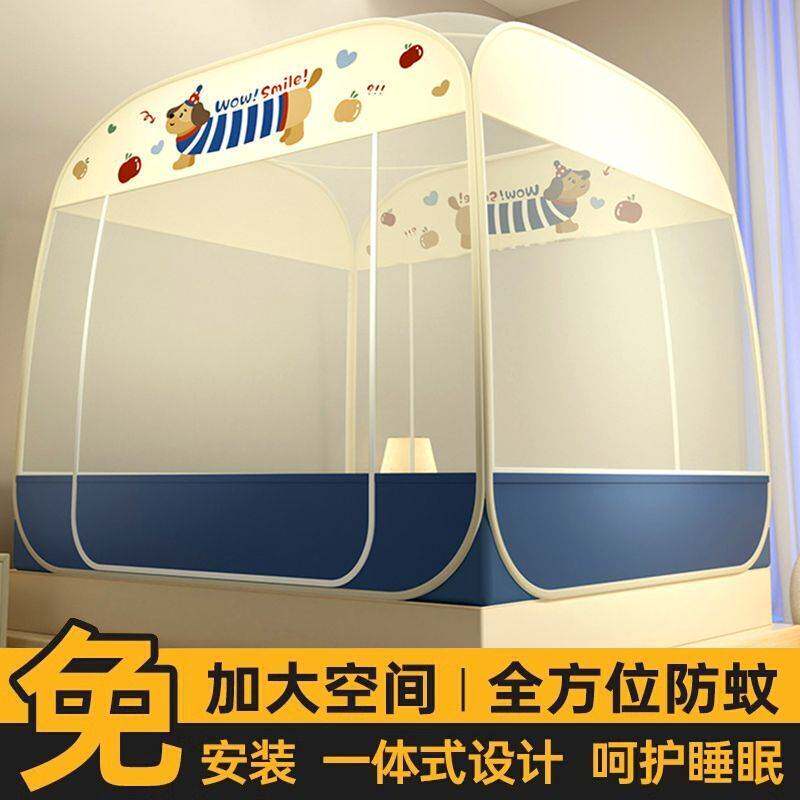 2025新款免安装蒙古包蚊帐家用卧室纹帐三开门折叠全罩式蚊账三门