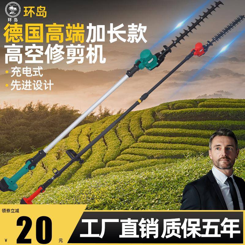 新款加电动高长枝绿机伸缩园林苗木锯剪枝机果树毛竹弧EWT形修篱